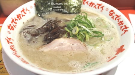 【実食】渋谷「なんでんかんでん」―「伝説のラーメン店」は王道な豚骨スープがまろやか！
