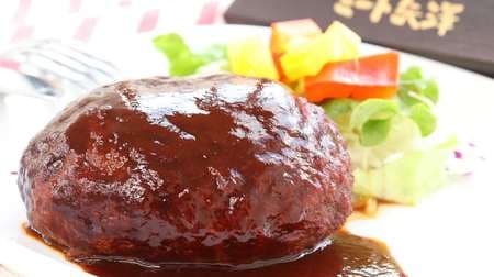 You can order the popular Japanese black beef 100% hamburger steak from Meet Yazawa! The taste of a restaurant full of gravy just by boiling water --At the official Yazawa Meat online shop