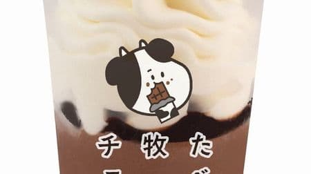 FamilyMart, this week's new arrival sweets summary! Limited quantity of ice cream from the "Eating Ranch" series