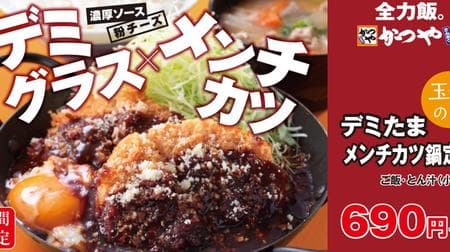 Katsuya "Demi-tama Menchi-katsu"-Add richness with rich demiglace sauce and grated cheese