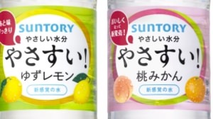 More than water, less than juice New flavor "Yuzu Lemon" from "Yasasui!"