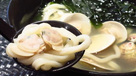 [Tasting] Hanamaru Udon The new "Hamaguri Udon" is delicious! Dashi and ingredients are made with clams, a rich but gentle cup