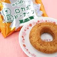 【実食】成城石井「ロカボ ドーナッツ（メープル）」の糖質量、味、コスパをチェック！--ほんのり優しいメープルの甘み