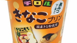 Tyrolean "kinako mochi" on pudding--sold for a limited time with "black honey sauce"