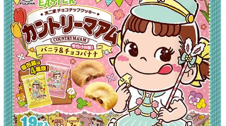 The package is cute! There will be "Country Ma'am", "Home Pie" and "Look" that can only be bought now--Easter only