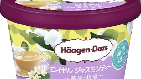 "Jasmine tea" ice cream with an elegant scent in Haagen-Dazs! Refreshing harmony of carefully selected tea leaves and milk
