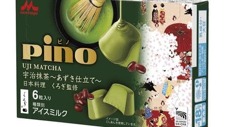 For a limited time, "Pino Uji Matcha-Azuki Tailoring-"-Uji Matcha ice cream kneaded with red bean paste is coated with Uji Matcha chocolate.