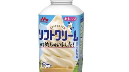 "Soft serve ice cream messed up" Bakusei --Soft serve ice cream is a drink