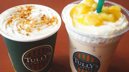 Tully's new review! "Almond praline soy latte" and "honey banana milk tea" made with soy milk