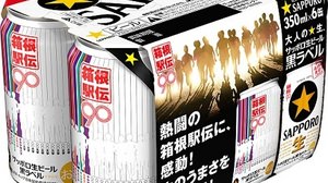 Sapporo student "Hakone Ekiden Can" This year too--The 90th tournament commemorative "Memorial Box" will also be won!