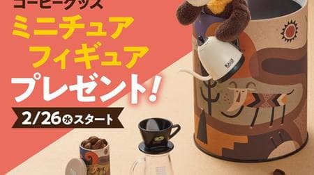 KALDI "Coffee Goods Miniature Figure" Present! --"Canister can legendary pattern", "electric coffee pot", etc.