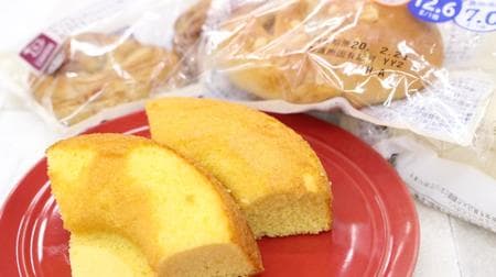 [2nd] Eat and compare 5 Lawson low-carb breads! "Bran's Cafe au lait", "Barley chiffon cake vanilla", etc .--When you want to reduce the sugar content deliciously