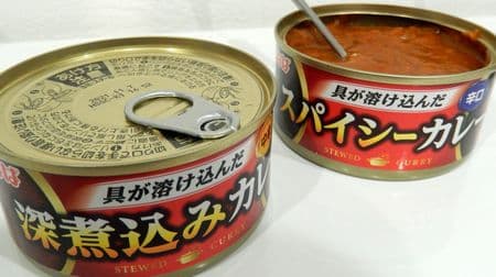 Eat and compare canned Inaba curry "deep stewed curry" "ripe tomato curry" "spicy curry"! It was more than I expected!