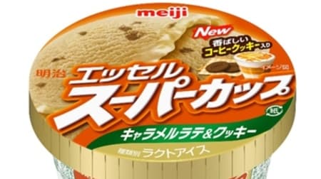 "Caramel latte & cookies" in the Meiji Essel Super Cup! With fragrant coffee cookies