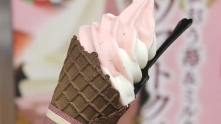 【実食】レアかも？成城石井の店舗限定ソフトクリーム「あまおう苺＆ミルク」