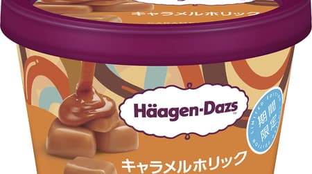 Is Haagen-Dazs' new ice cream "Caramel Holic" addictive? With salty caramel sauce!