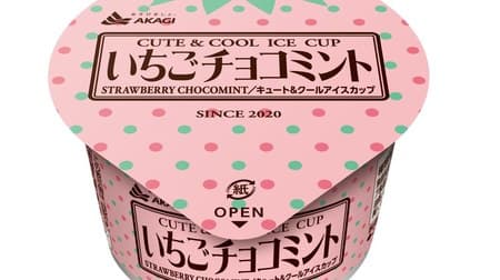 Good news for the Chocomin Party! "Strawberry chocolate mint" from Akagi Nyugyo-Put chocolate chips in strawberry mint ice cream