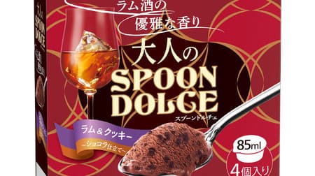 夜に食べたいラム酒のアイス「大人のSPOON DOLCE ラム＆クッキー～ショコラ仕立て～」