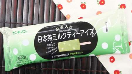 【実食】ファミマ「日本茶ミルクティーアイス」はしっとりなめらかな抹茶アイスに、もちっと柔らかな白玉入り