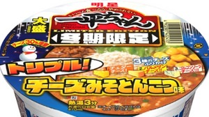 "Ippei-chan Omori Winter Limited Triple Cheese Miso Tonkotsu Flavor"-"Deep taste" that warms the mind and body