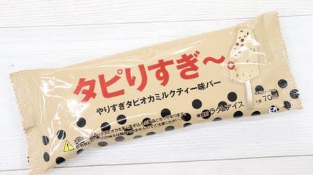 [Tasting] 7-ELEVEN limited "Too much tapioca. Overdoing tapioca milk tea taste bar" --"Please note that you can not expect SNS shine" Ice