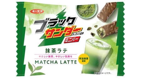 Take a break ♪ "Black Thunder Minibar Matcha Latte" --Uji Matcha "fragrance" & white chocolate chip "milky feeling"