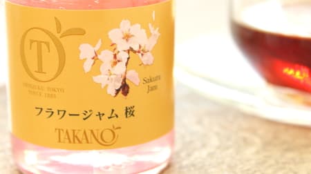 [Eat together] Shinjuku Takano "Flower Jam Sakura" and "Sakura Tea" are a perfect match! Russian tea is also recommended