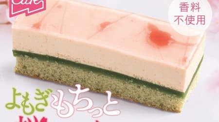 High expectations for Sushiro's "Yomogi Mochito Sakura Mousse Cake"! --The best texture "Royal Snow Cheese Souffle"