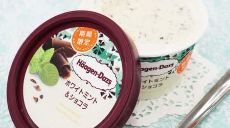 [Tasting] Haagen-Dazs "White Mint & Chocolat" is a refreshing feeling of chocolate chip and fluffy peppermint.