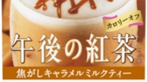 "Drinking dessert" and "Scorched caramel milk tea" appear in "Afternoon tea"