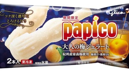 I'm curious about "Papico [adult plum gelato]" using plum wine! Rich taste like a smoothie of plum wine