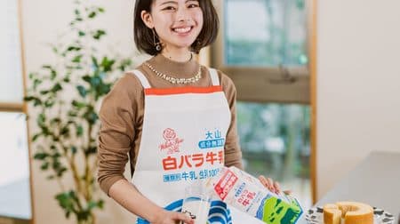 New "White Rose Milk Apron" is now available for "White Rose" goods! --Package type of "white rose milk" etc.