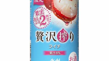 Fresh "lychee" liquor! "Asahi Luxury Squeezing Limited Time Litchi" Appears for a limited time