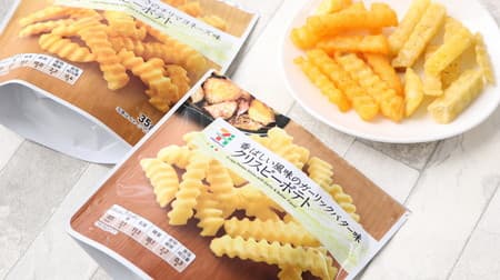 [Tasting] There is a crispy eating response! 7-ELEVEN "Crispy Potato" Garlic Butter Flavor & Chili Mayonnaise Flavor