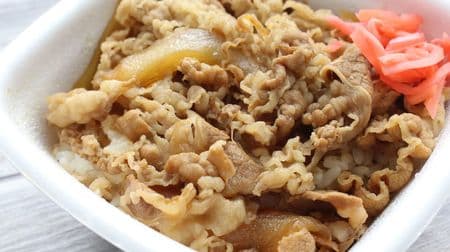 15% off beef bowl and beef plate To go at Yoshinoya! Nakau makes it possible to take home a great-value "lunch set"