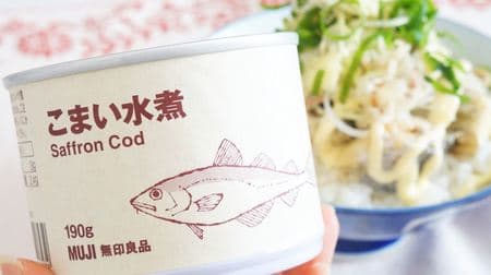 [Tasting] What kind of taste is MUJI's canned fish "Komai boiled in water"? 20g or more of protein and 0g of carbohydrates and fats!