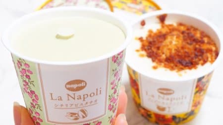 La Naples "Sicilian pistachio" ice cream is luxurious! The refreshing bittersweet "Apple Caramelize" is also recommended