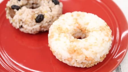 The 100-yen "rice ball ring" that makes it easy to make donut-shaped rice balls is fun! Small size and easy to eat ◎
