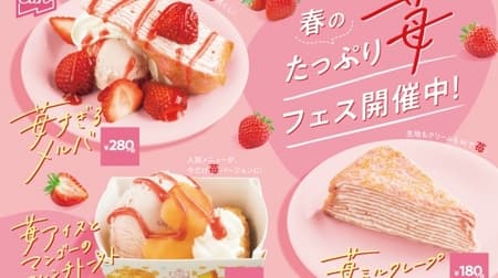 "Spring Plenty of Strawberry Festival" at Sushiro! The popular Mille crêpes is now "strawberry specification"