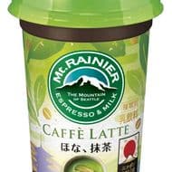 飲みたい！「マウントレーニア カフェラッテ ほな、抹茶」 -- ほろ苦くて香ばしく新緑の季節にぴったり