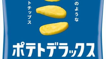Area-limited ultra-thick potato chips "Potato Deluxe Mild Salt Flavor" are finally available nationwide! First debut in 10 prefectures in 1 metropolitan area