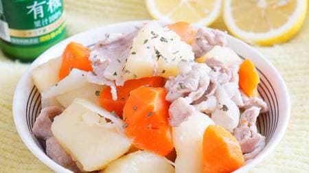 "Salt lemon meat potato" using lemon juice is refreshing! If you get tired of the usual taste, give it a try