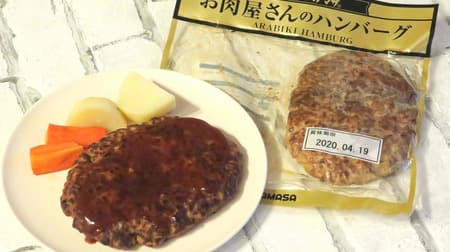 【実食】ハナマサ「お肉屋さんのハンバーグ」デカくてウマくて安くてエライ！ふんわりほぐれるスタンダードな味