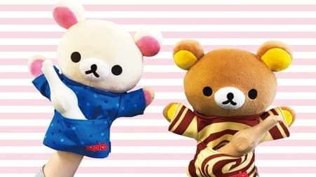 Collaboration between PaPiCO and Rilakkuma! Campaign to win a puppet with a pocket for Papico