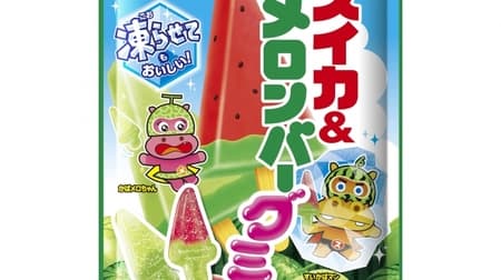 Summer classic ice cream has become a gummy candy! "Sui Cover & Melon Bergmi" It looks delicious even if frozen