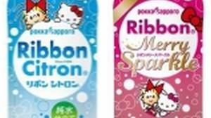 A drink that Hello Kitty and "Ribbon" collaborated with is now available--perfect for party scenes!