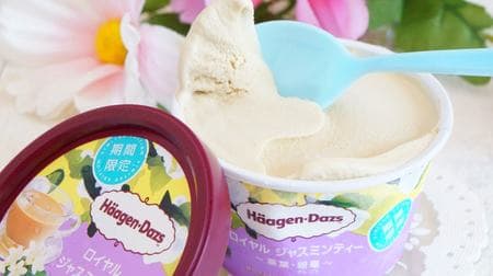Haagen-Dazs new work "Royal Jasmine Tea" is of high quality! A refreshing scent and a deep richness