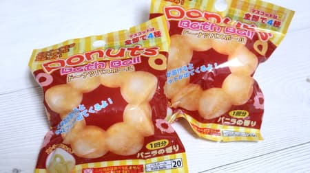 Children will be happy! 100 average "doughnut bath ball" makes bath time a little fun ♪ --Mini donuts come to mind
