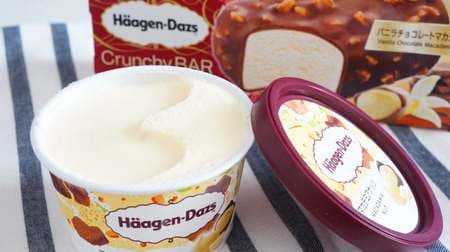 I want to convey the charm of the Haagen-Dazs mini cup classic "Makademia nuts" again! Rich butterscotch ice cream