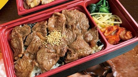 Anrakutei To go "Yakiniku Bento" from 690 yen! From classic ribs and loin to slightly rich beef tongue